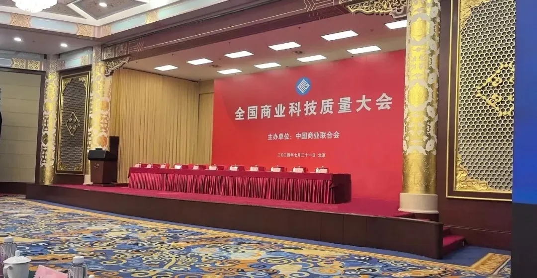 喜報(bào)！銳智智能榮獲2023年度全國(guó)商業(yè)科技進(jìn)步獎(jiǎng)特等獎(jiǎng)