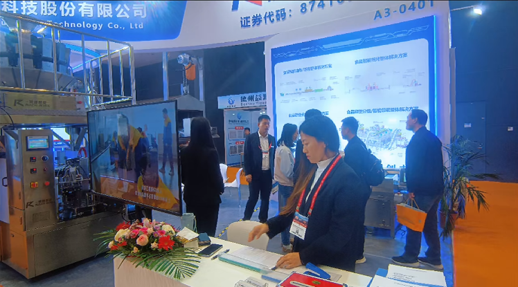 銳智智能與您相約2024第27屆中國國際漁業(yè)博覽會?